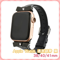 Apple Watch 通用錶帶 黑 38/40/41mm