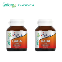 [แพ็ค 2] Smooth Life Gaba 30'S
