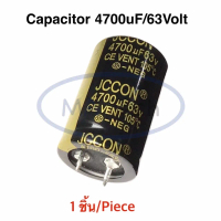 4700uf 63v คาปาซิเตอร์ 4700uf63v Capacitor 63v4700uf ขนาด2.5x4.0cm จำนวน 1ตัว(ชิ้น)