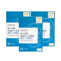 【漁人生醫】非變性二型膠原蛋白+鈣鎂D3 3入組（60粒/盒）(專利UC2+歐洲大廠玻尿酸)