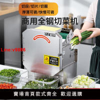 【台灣公司 超低價】多功能自動切菜機小型商用蔬菜韭菜大蔥辣椒切段機切蔥花神器電動