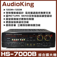 【AudioKing】HS-7000B 歌唱綜擴大機(音聲多重以及自動接唱選擇功能)
