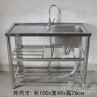 304不銹鋼水槽 家用商用廚房洗菜盆洗碗池陽台單槽雙槽帶支架平台