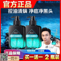 【全球優品匯】左顏右色同款男士洗面奶除蟎清爽控you凈痘黑頭專用深層清潔潔面乳