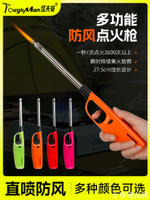 【全球優品匯】點火器電子槍煤氣灶燃氣防風廚房打火機加長手柄炮仗鞭炮煙花神器