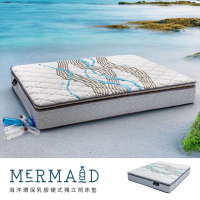 【obis】Mermaid海洋再生環保紗乳膠硬式獨立筒床墊(雙人加大)