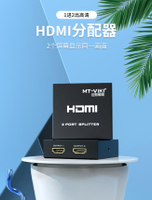 HDMI分配器一分二高清分屏器一進二出分線1拖2同屏器分流器4K