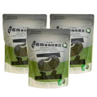 【久美子工坊】久美子工坊有機台灣香脆烘黑豆3入組(采園有機認證非轉基因食品)