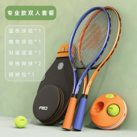 網球套裝 FED網球訓練器 單人打回彈網球包新升級帶線回彈單人網球訓練套裝