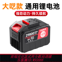 {臺灣公司貨 可打統編}大囈款鋰電池適用電動工具扳手電鋸角磨機電錘21v大容量充電電池