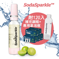 SodaSparkle 隨行氣泡水機(輕巧便攜、可打果汁、咖啡、茶和酒飲等) 超值組