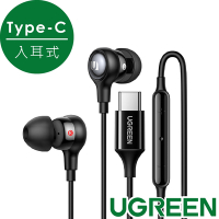 綠聯 USB-C/Type-C入耳式有線耳機