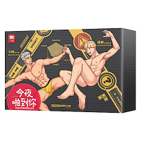 今夜啪到你：桃色壞男孩禁忌卡牌遊戲