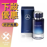 Mercedes Benz 賓士 Ultimate 蒼藍極峰 男性淡香精 120ML ❁香舍❁ 母親節好禮