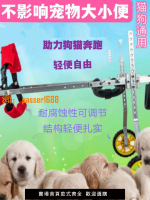 【可開發票】新款狗輪椅后肢康復大小型犬代步車貓輔助寵物狗狗后腿助力車