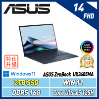 (改機升級)ASUS Zenbook UX3405MA-0122B125H(16G/2TB)  