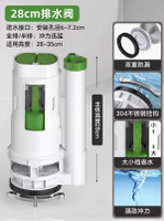 馬桶水箱配件進水閥排水閥通用型坐便-【99%馬桶通用】28cm排水閥【品牌尊享款●強力沖】 均碼-款式4