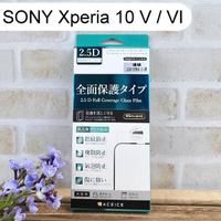 【ACEICE】滿版鋼化玻璃保護貼 SONY Xperia 10 V / VI (6.1吋) 黑