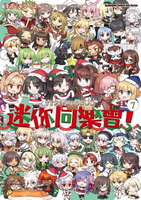 【電子書】TYPE-MOON學園 迷你同樂會！ (7)