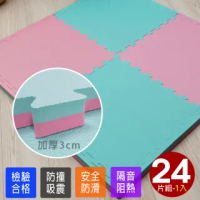 【Abuns】彩漾激厚3CM雙色大巧拼地墊-附贈邊條(24片裝-適用3坪)