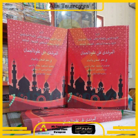 Al Mursyidi Ala Uqudul Juman Makna Pesantren Mursyidi Makna Kwagean Mursyidi Petuk