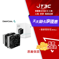 DEEPCOOL 九州風神  AG620 6導管/TDP260W/雙塔雙扇/高15.7cm/塔散/CPU散熱器