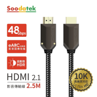 Soodatek 鋅合金編織高解析10K  HDMI影音傳輸線 2.5M / SHDA21-ZN250BL