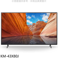 SONY索尼【KM-43X80J】43吋聯網電視(無安裝)