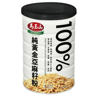 【馬玉山】100%純黃金亞麻籽粉450g  沖泡/穀粉/高纖/高鈣/含鐵/全素食/台灣製造