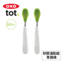 美國OXO tot 矽膠湯匙組-青蘋綠