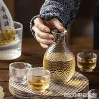 日式清酒壺家用錘目紋透明金邊玻璃酒杯黃酒溫酒器創意白酒具套裝 雙十一購物節