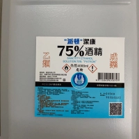 派盾 75%藥用酒精4L 到貨數量有限