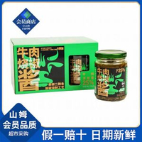 山姆超市代購川娃子牛肉燒椒醬複合235g拌飯拌麪調味醬牛肉醬分裝