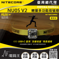 【NITECORE】電筒王 NU05 V2(輕量多功能信號燈 輔助燈 頭燈 夜間識別 USB-C 豪華版)