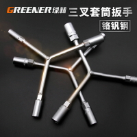 三叉套筒扳手加長 Y型外六角套筒扳手摩托車維修套管扳手套裝工具