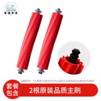 免運 適配石頭掃地機器人G10配件G10S Pure/T8 Plus/P10軟硅膠主滾刷特惠/全館折扣 m5423