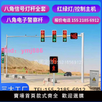 道路八角桿監控立桿戶外網紅路牌指示牌標識桿交通信號燈紅綠燈桿
