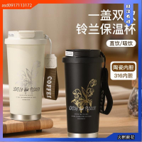 火樹銀花🌟高顔值蘭玲花 咖啡杯 316不銹鋼 真空保溫杯 戶外 帶提繩 隨行杯 不鏽鋼水壺 保溫 保溫杯 保溫水壺 水