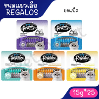 Live ขนมแมวเลีย Regalos X Dr.Choice สุขภาพดี ขนาด 15g x 25 ซอง