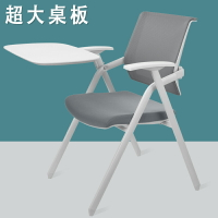 培訓椅（帶桌板） 折疊培訓椅帶桌板會議椅帶寫字板會議室開會椅培訓班椅子桌椅一體『XY31547』