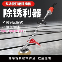 電動除銹機手持打磨機彩鋼瓦除鐵銹工字鋼翻新水泥地鋼絲刷拋光機
