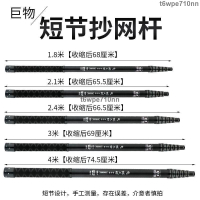 🍹短節抄網竿 撈網 高碳大物抄網杆 超輕定位加粗超硬伸縮抄網竿3米4米割草 釣具 漁具
