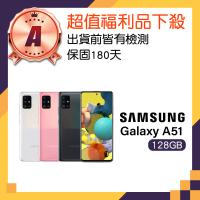 SAMSUNG 三星 A級福利品 Galaxy A51 5G 6.5吋(6GB/128GB)