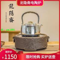 龍隱齋小型電陶爐新款家用電磁爐煮茶迷你泡茶燒水茶壺茶爐110v