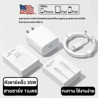 เหมาะสำหรับ สายชาร์จไอโฟน PD หัวชาร์จเร็ว 35W iP Fast Charger สำหรับ iP 14 14Plus 13 12 11 Pro Max M