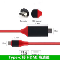 【優選百貨】type-c轉hdmi線 USB3.1 type c+USB高清線 手機同屏線HDMI電視線HDMI 轉接線 分配器 高清