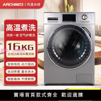 洗衣機全自動滾筒16公斤家用大容量洗烘高溫煮烘干洗衣機15kg公斤