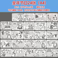 小學生鏤空手抄報模板a4節日初中生創意神器繪畫紙畫尺子工具專用
