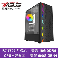華碩B650平台[欽天監NC2B]R7-7700/16G/500G_SSD