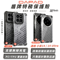 【序號MOM100 現折100】DAPAD 盾牌特務 手機殼 防摔殼 保護殼 適 Xiaomi 小米 14 Ultra